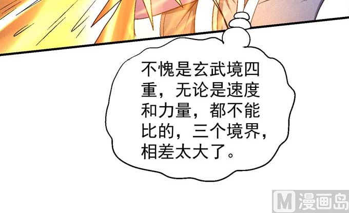 绝世武神韩漫全集-第157话 大光明之剑（2）无删减无遮挡章节图片 