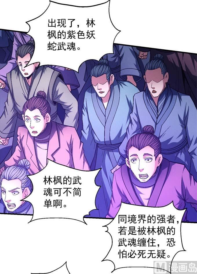 绝世武神韩漫全集-第157话 大光明之剑（2）无删减无遮挡章节图片 