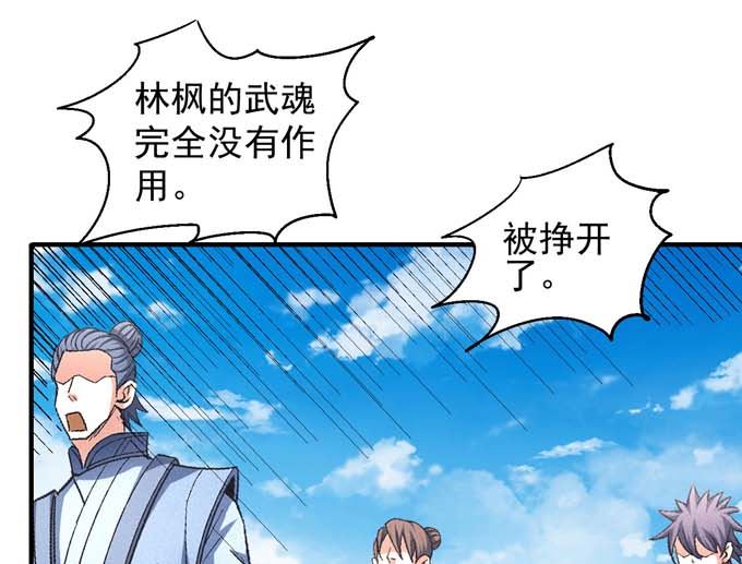 绝世武神韩漫全集-第157话 大光明之剑（3）无删减无遮挡章节图片 