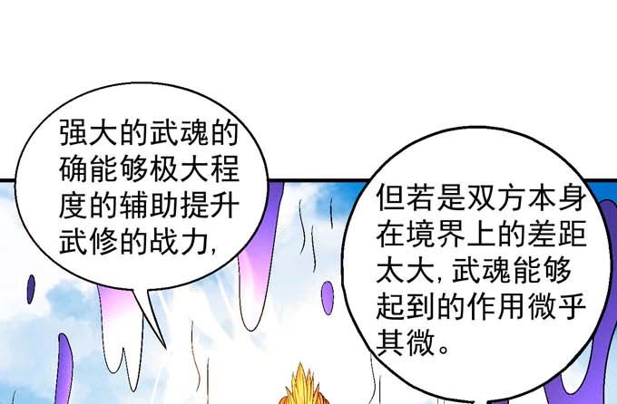 绝世武神韩漫全集-第157话 大光明之剑（3）无删减无遮挡章节图片 