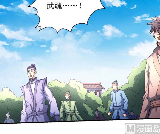 绝世武神韩漫全集-第157话 大光明之剑（3）无删减无遮挡章节图片 