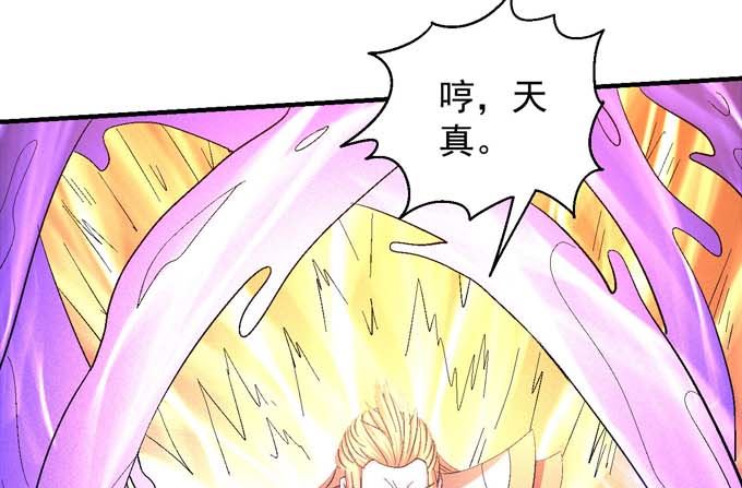绝世武神韩漫全集-第157话 大光明之剑（3）无删减无遮挡章节图片 