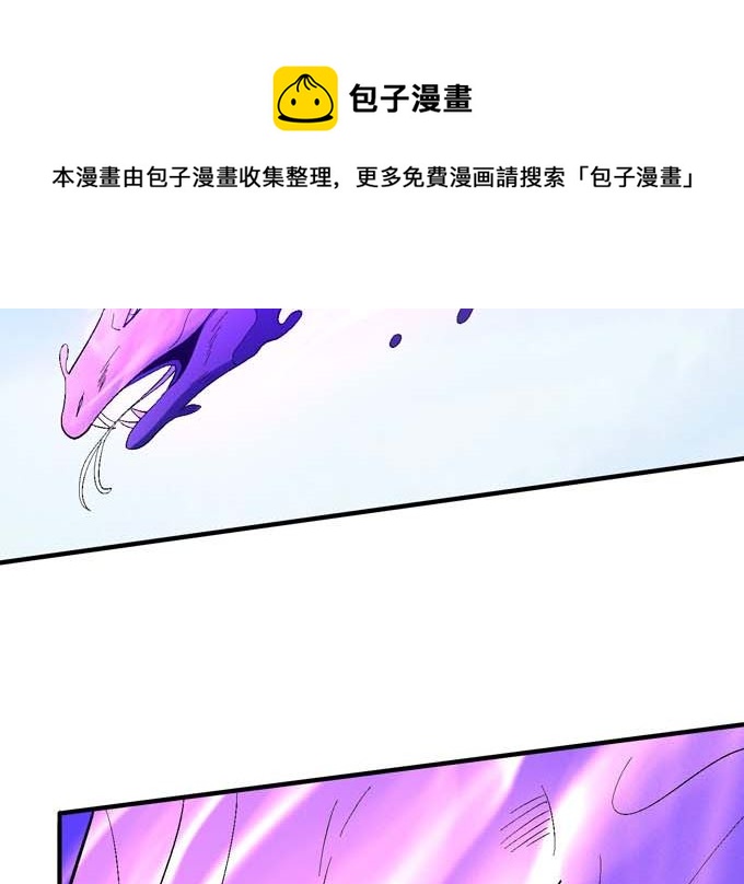 绝世武神韩漫全集-第157话 大光明之剑（3）无删减无遮挡章节图片 