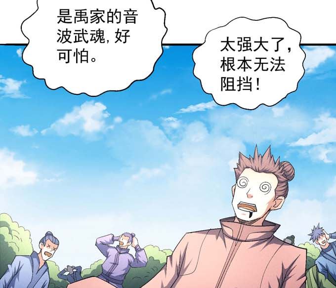 绝世武神韩漫全集-第157话 大光明之剑（3）无删减无遮挡章节图片 