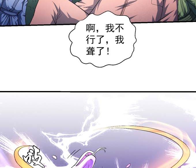 绝世武神韩漫全集-第157话 大光明之剑（3）无删减无遮挡章节图片 