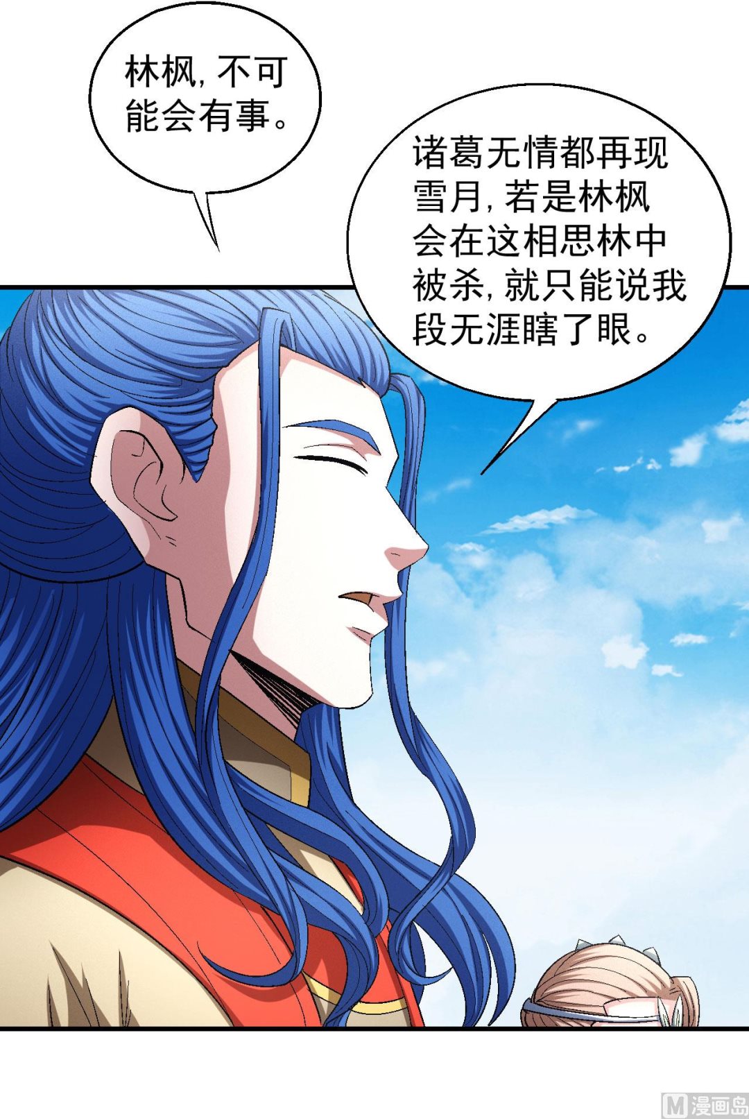 绝世武神韩漫全集-第158话 颤动的天书（1）无删减无遮挡章节图片 