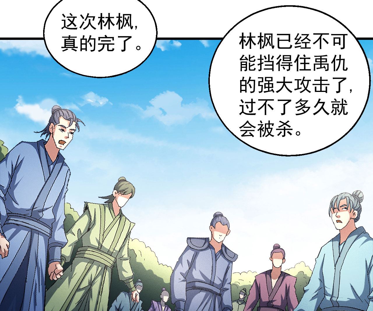 绝世武神韩漫全集-第158话 颤动的天书（1）无删减无遮挡章节图片 