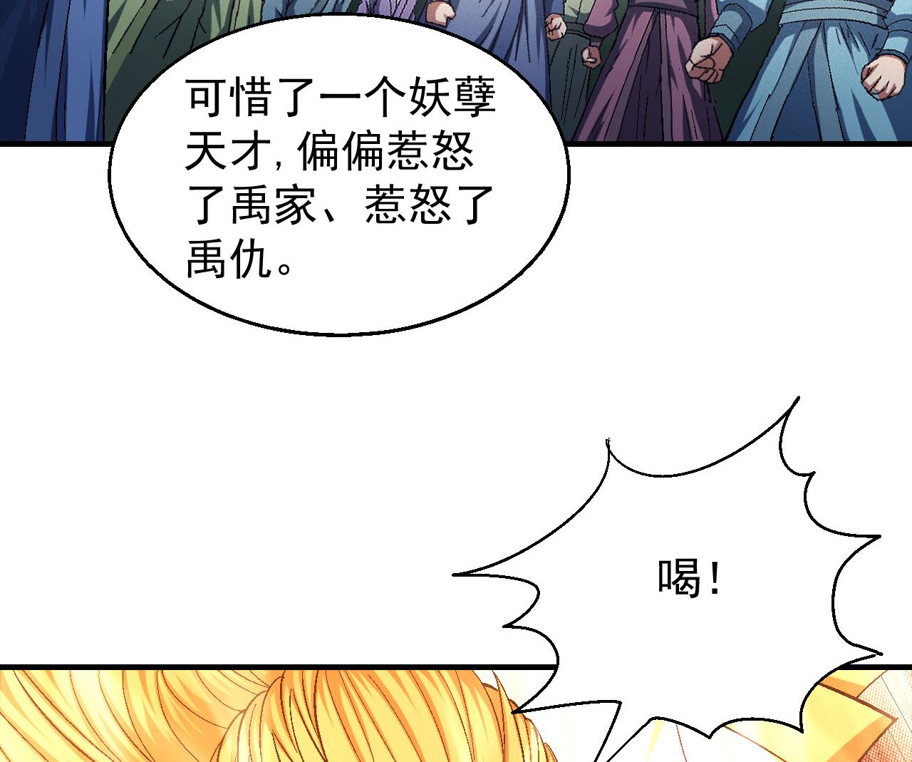 绝世武神韩漫全集-第158话 颤动的天书（1）无删减无遮挡章节图片 