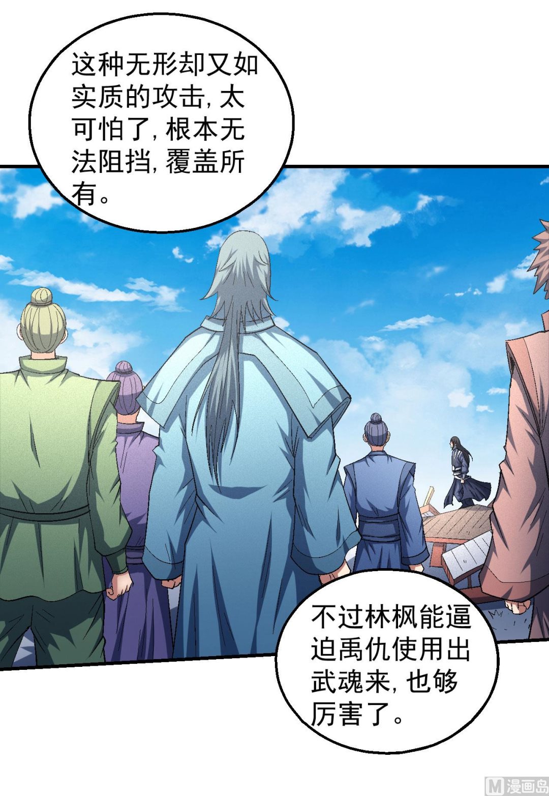 绝世武神韩漫全集-第158话 颤动的天书（1）无删减无遮挡章节图片 