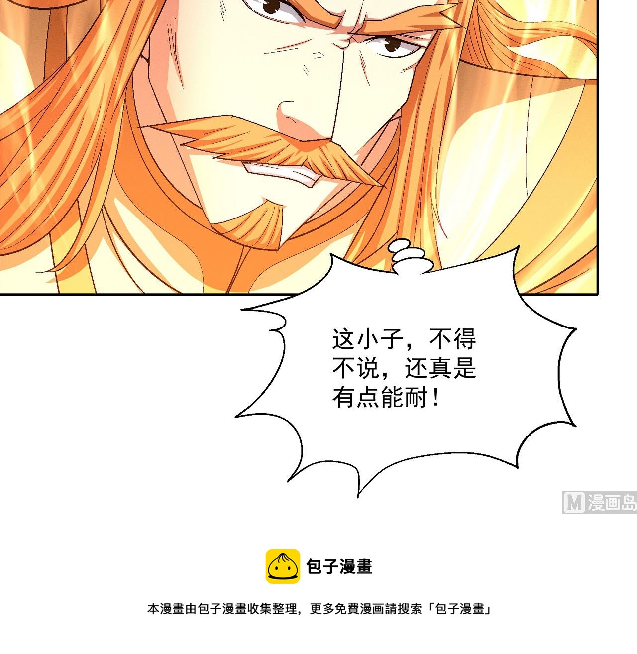 绝世武神韩漫全集-第158话 颤动的天书（1）无删减无遮挡章节图片 
