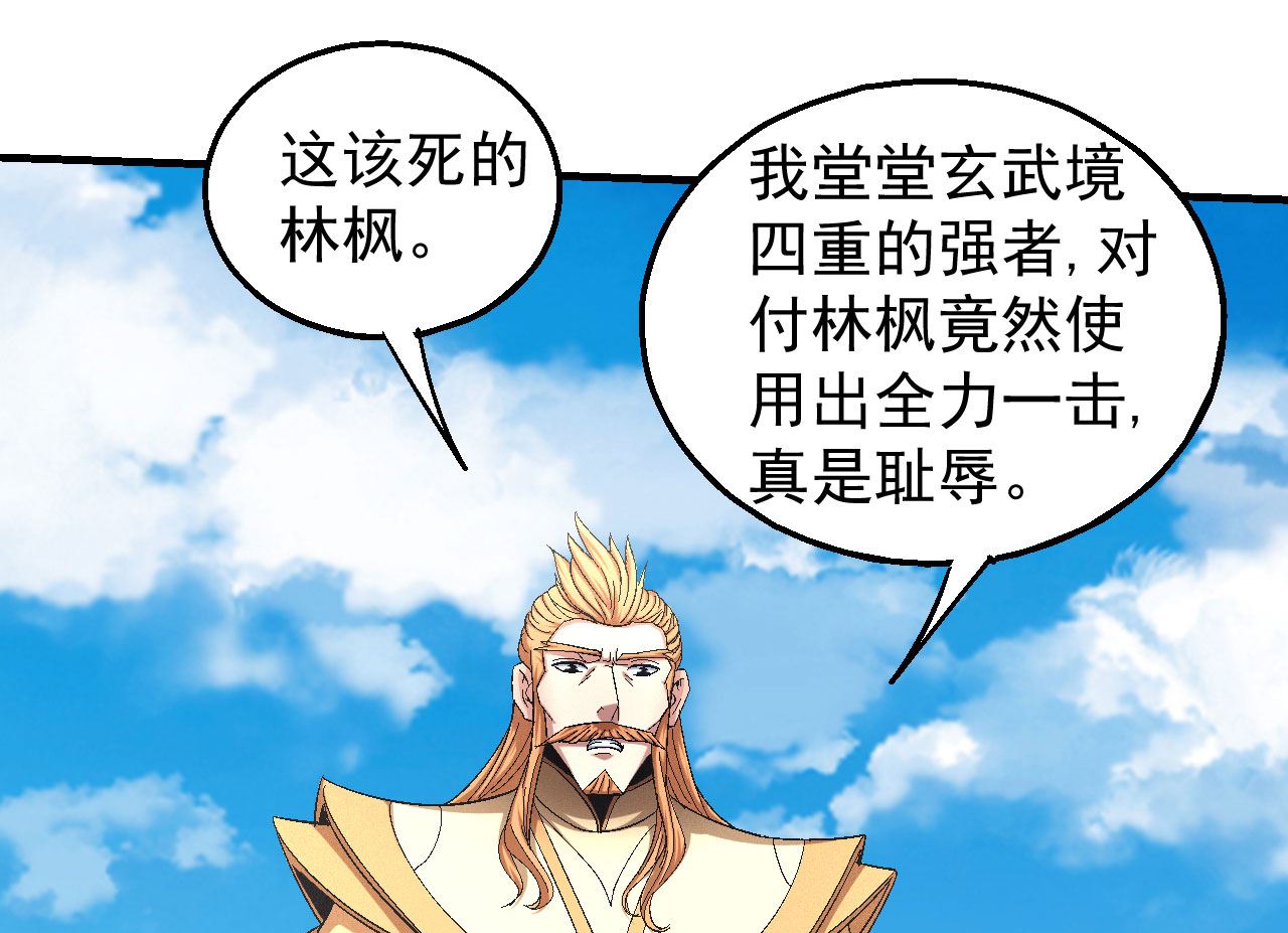 绝世武神韩漫全集-第158话 颤动的天书（1）无删减无遮挡章节图片 