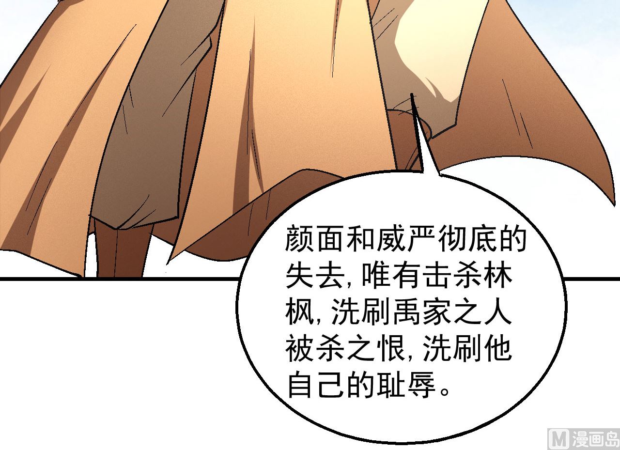 绝世武神韩漫全集-第158话 颤动的天书（1）无删减无遮挡章节图片 