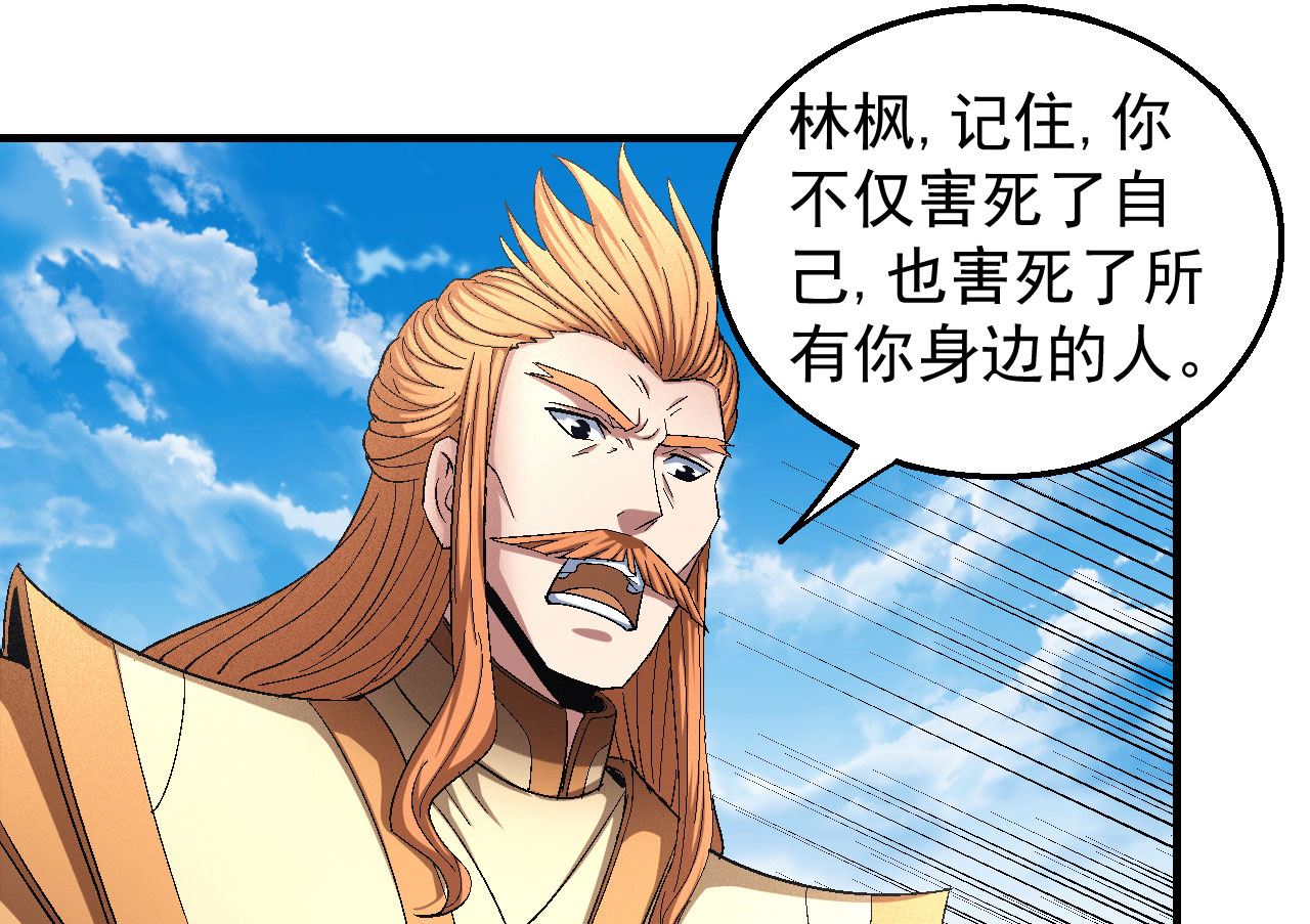 绝世武神韩漫全集-第158话 颤动的天书（1）无删减无遮挡章节图片 