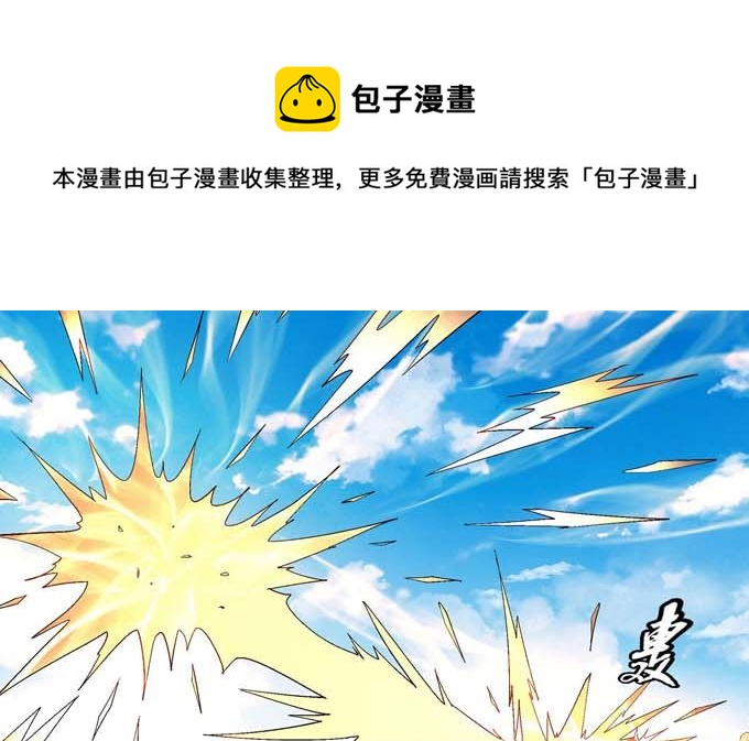绝世武神韩漫全集-第158话 颤动的天书（2）无删减无遮挡章节图片 
