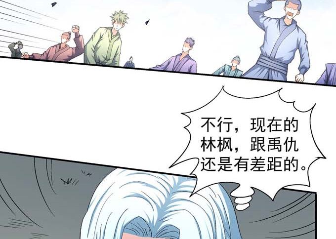 绝世武神韩漫全集-第158话 颤动的天书（2）无删减无遮挡章节图片 
