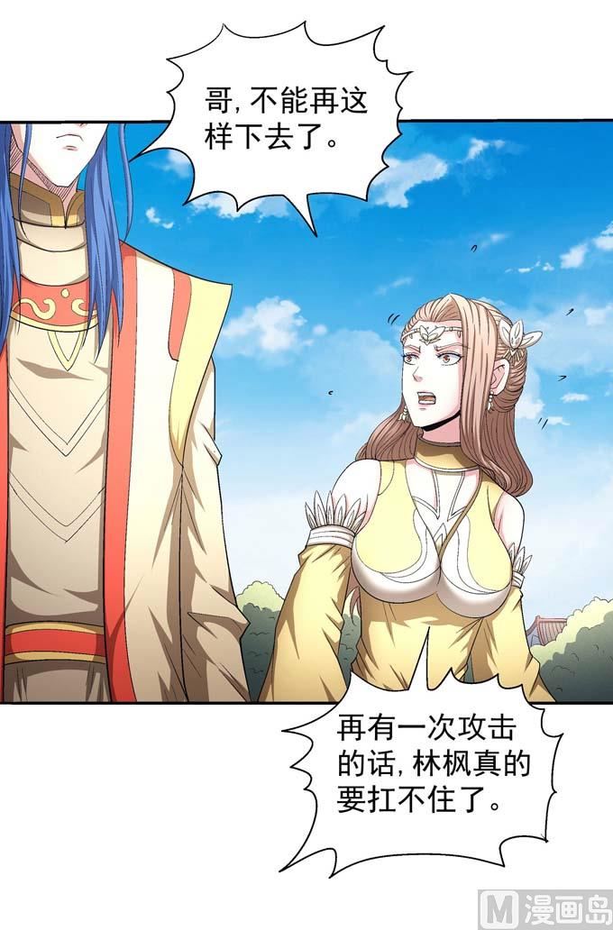 绝世武神韩漫全集-第158话 颤动的天书（2）无删减无遮挡章节图片 