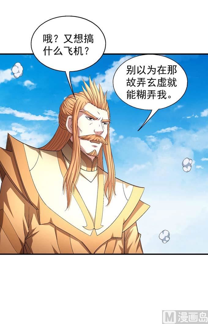 绝世武神韩漫全集-第158话 颤动的天书（2）无删减无遮挡章节图片 