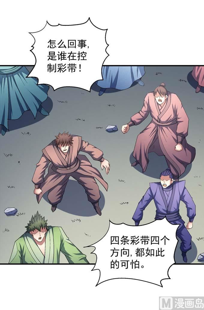 绝世武神韩漫全集-第158话 颤动的天书（3）无删减无遮挡章节图片 