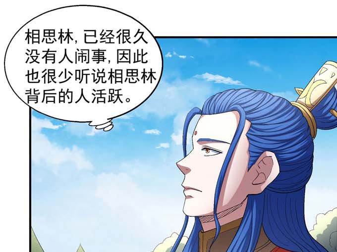 绝世武神韩漫全集-第158话 颤动的天书（3）无删减无遮挡章节图片 