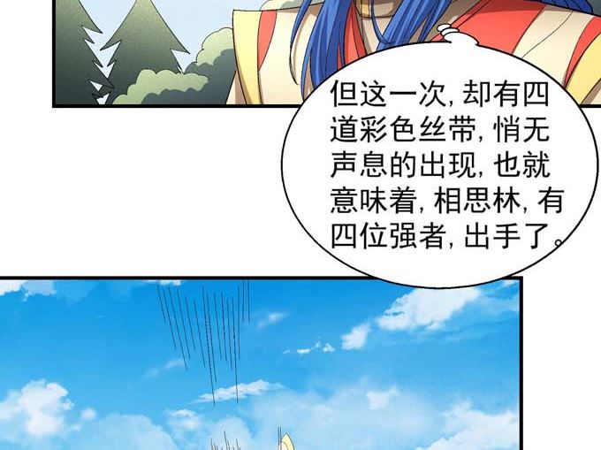 绝世武神韩漫全集-第158话 颤动的天书（3）无删减无遮挡章节图片 