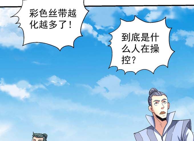 绝世武神韩漫全集-第158话 颤动的天书（3）无删减无遮挡章节图片 