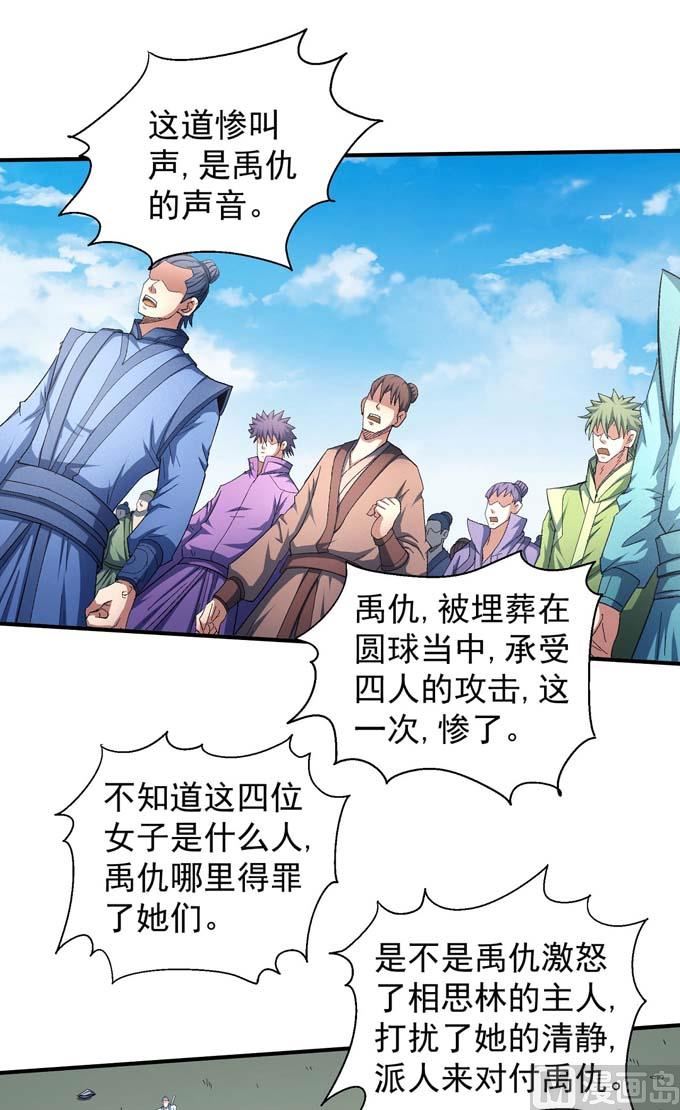 绝世武神韩漫全集-第159话 禁令（1）无删减无遮挡章节图片 