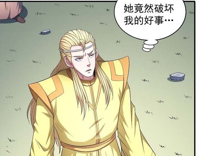 绝世武神韩漫全集-第159话 禁令（1）无删减无遮挡章节图片 
