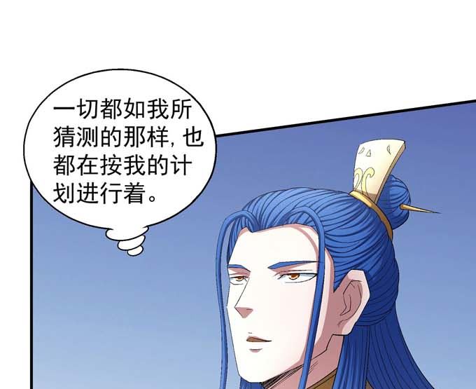 绝世武神韩漫全集-第159话 禁令（1）无删减无遮挡章节图片 