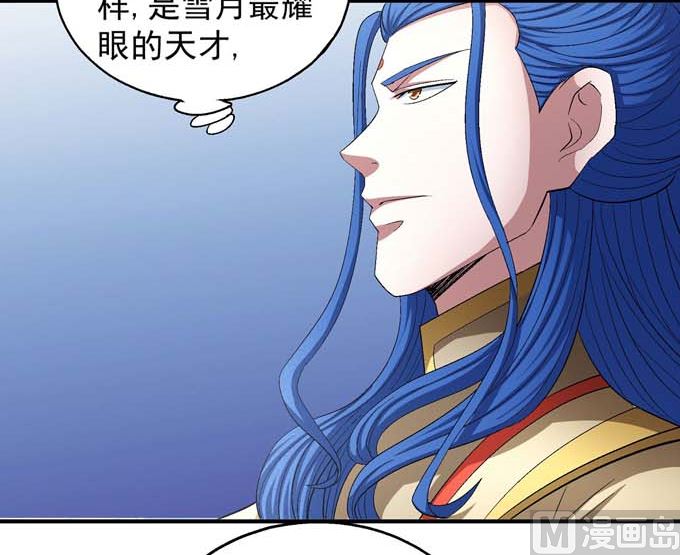 绝世武神韩漫全集-第159话 禁令（1）无删减无遮挡章节图片 