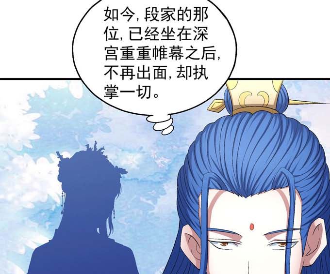 绝世武神韩漫全集-第159话 禁令（1）无删减无遮挡章节图片 