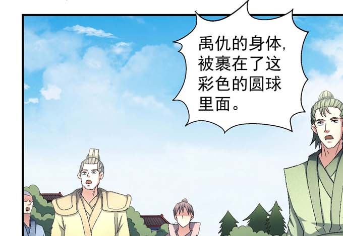 绝世武神韩漫全集-第159话 禁令（1）无删减无遮挡章节图片 