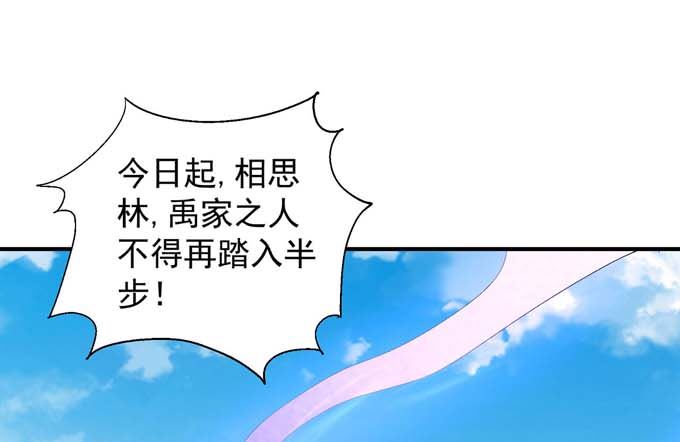 绝世武神韩漫全集-第159话 禁令（1）无删减无遮挡章节图片 