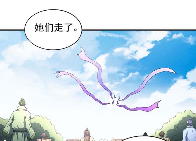 绝世武神韩漫全集-第159话 禁令（1）无删减无遮挡章节图片 