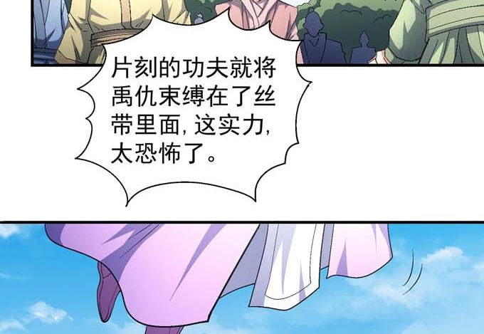 绝世武神韩漫全集-第159话 禁令（1）无删减无遮挡章节图片 