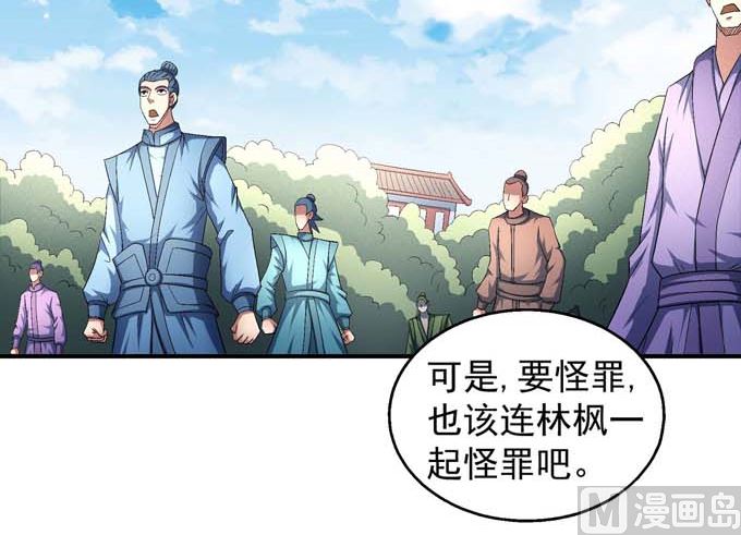 绝世武神韩漫全集-第159话 禁令（1）无删减无遮挡章节图片 