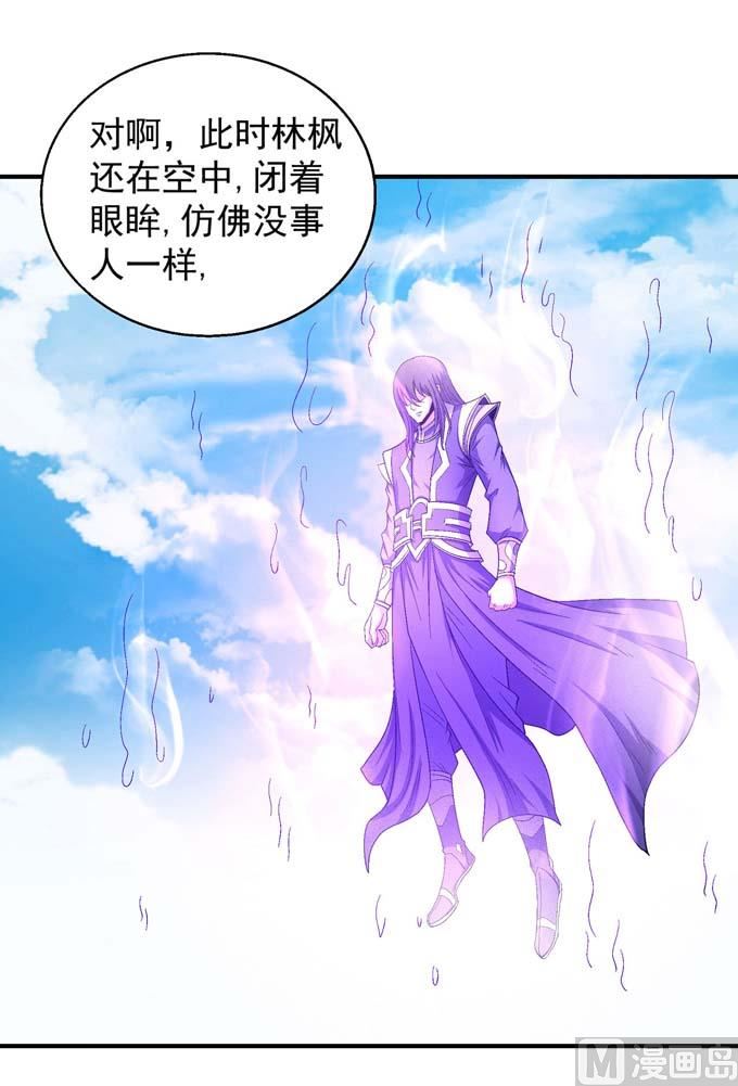 绝世武神韩漫全集-第159话 禁令（1）无删减无遮挡章节图片 