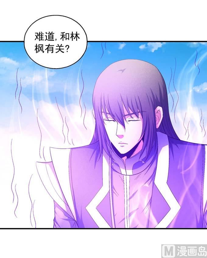 绝世武神韩漫全集-第159话 禁令（1）无删减无遮挡章节图片 