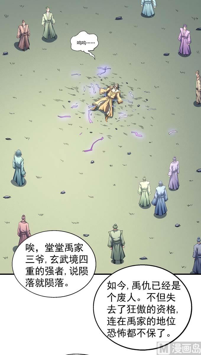 绝世武神韩漫全集-第159话 禁令（1）无删减无遮挡章节图片 