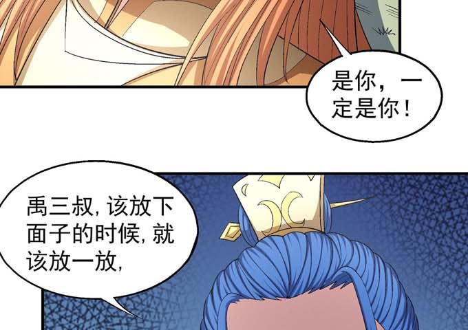 绝世武神韩漫全集-第159话 禁令（1）无删减无遮挡章节图片 