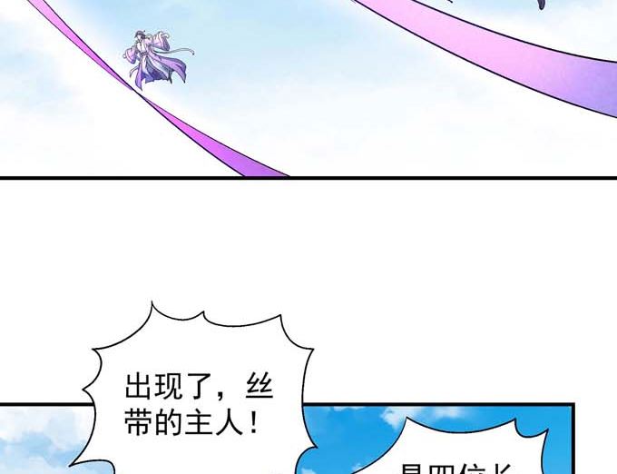 绝世武神韩漫全集-第159话 禁令（1）无删减无遮挡章节图片 