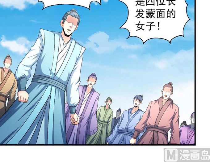 绝世武神韩漫全集-第159话 禁令（1）无删减无遮挡章节图片 