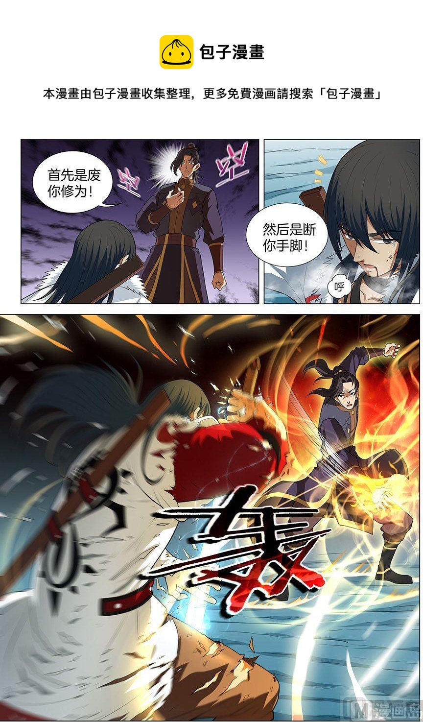 绝世武神韩漫全集-第14话 战灵武境（3）无删减无遮挡章节图片 