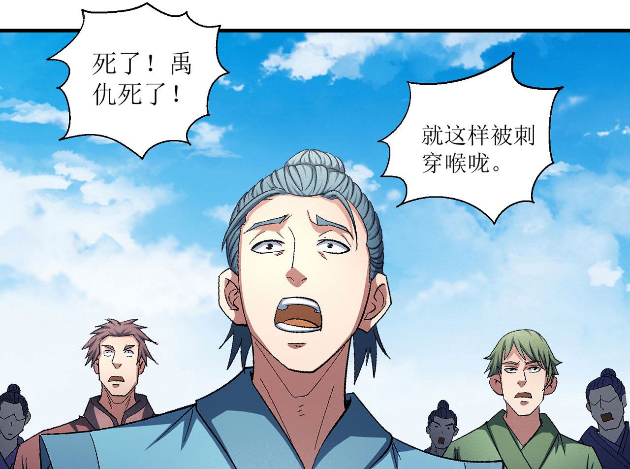 绝世武神韩漫全集-第159话 禁令（2）无删减无遮挡章节图片 