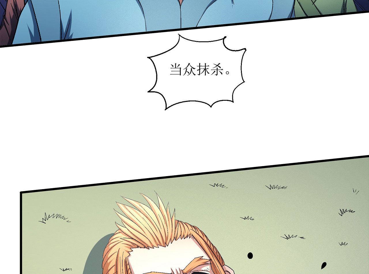 绝世武神韩漫全集-第159话 禁令（2）无删减无遮挡章节图片 