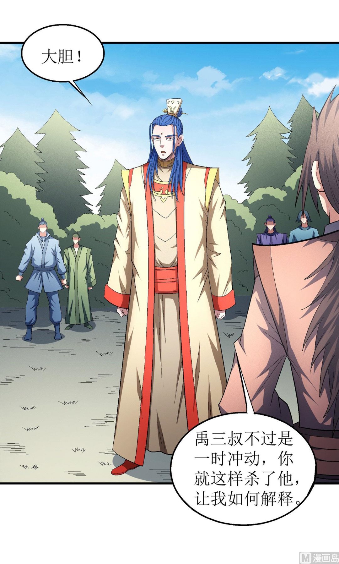 绝世武神韩漫全集-第159话 禁令（2）无删减无遮挡章节图片 