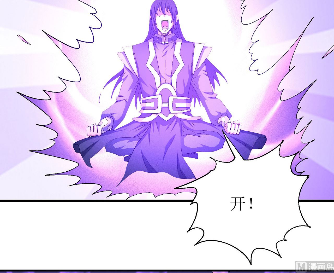 绝世武神韩漫全集-第159话 禁令（2）无删减无遮挡章节图片 