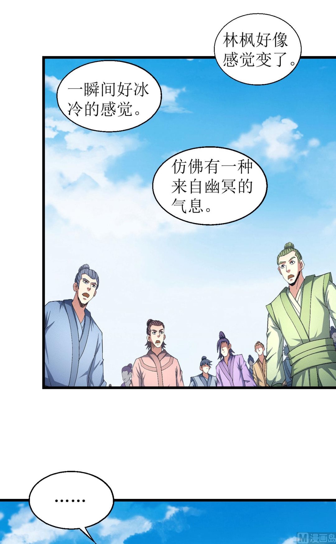 绝世武神韩漫全集-第159话 禁令（2）无删减无遮挡章节图片 