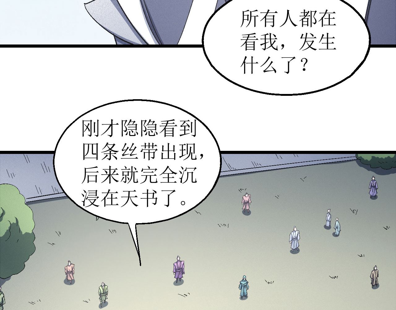 绝世武神韩漫全集-第159话 禁令（2）无删减无遮挡章节图片 
