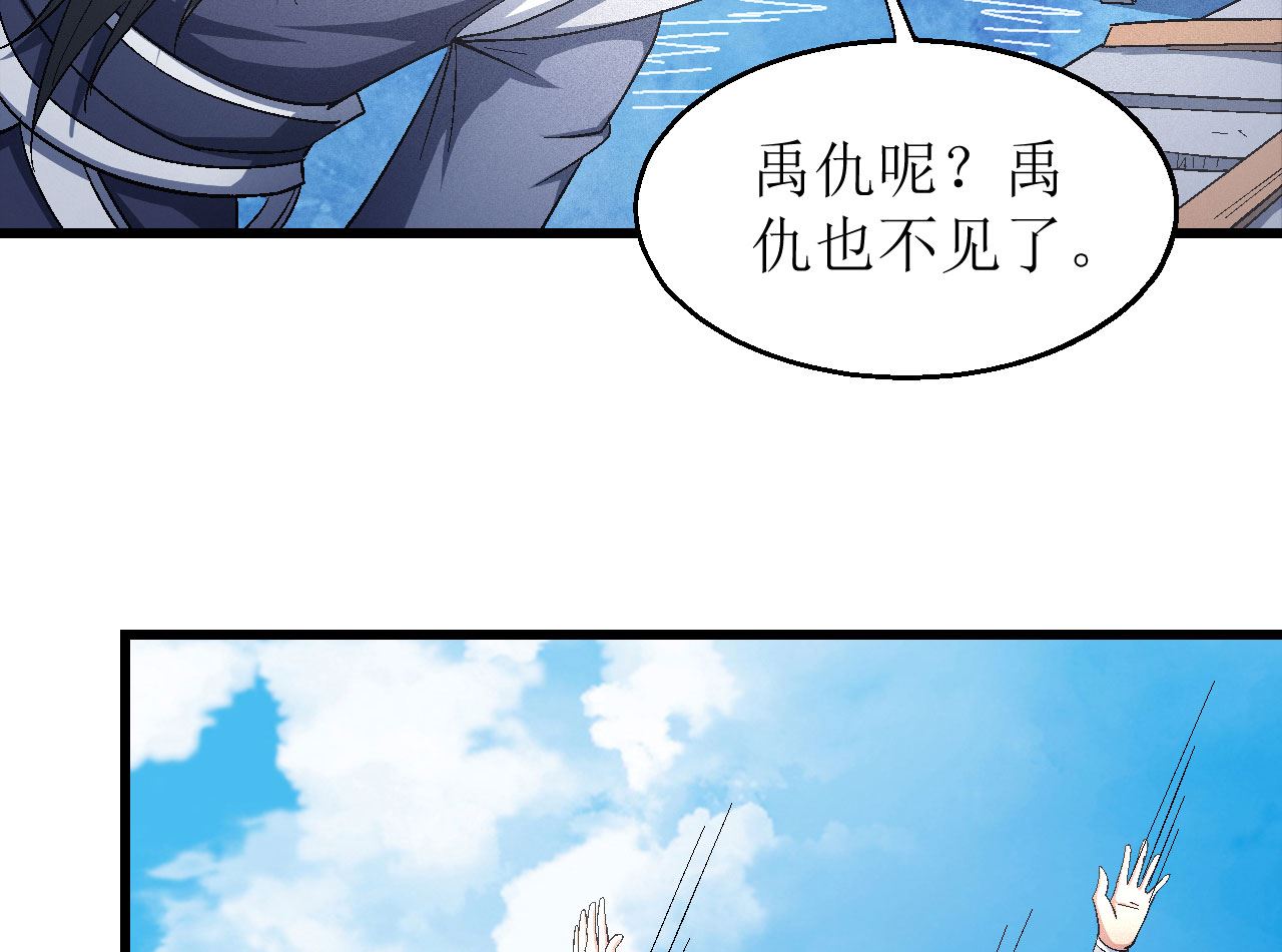 绝世武神韩漫全集-第159话 禁令（2）无删减无遮挡章节图片 