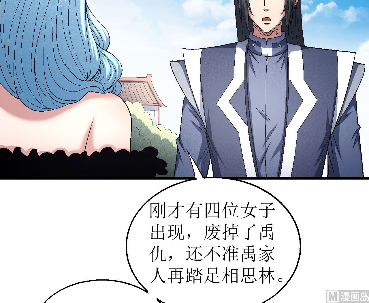 绝世武神韩漫全集-第159话 禁令（2）无删减无遮挡章节图片 